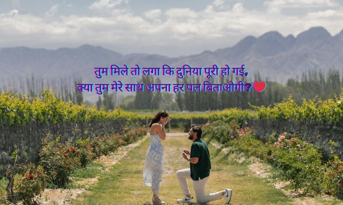 Latest 155+ Propose Shayari in Hindi 2026