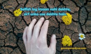Latest 145+ sefish Shayari in Hindi 2026