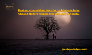 Top 195+ Chand Shayari in Hindi 2026